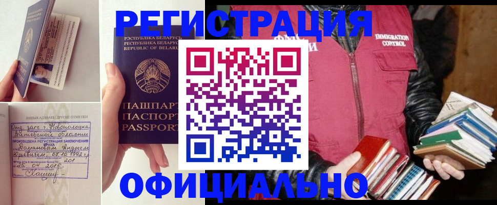 регистрация в Аркадаке