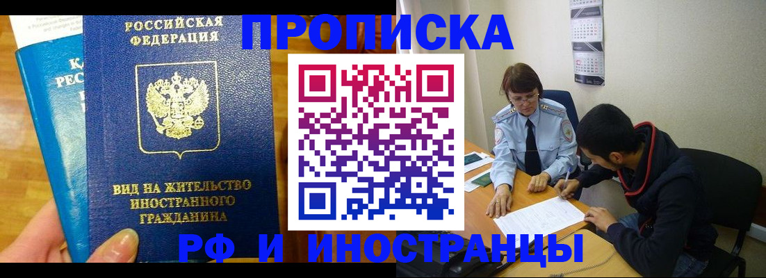 временная регистрация госуслуги в Аркадаке