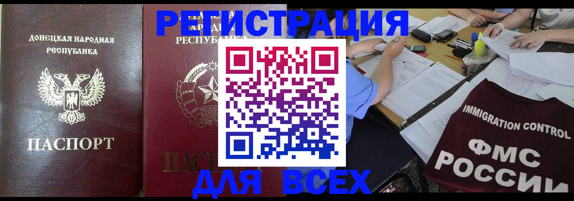 временная регистрация недорого в Аркадаке