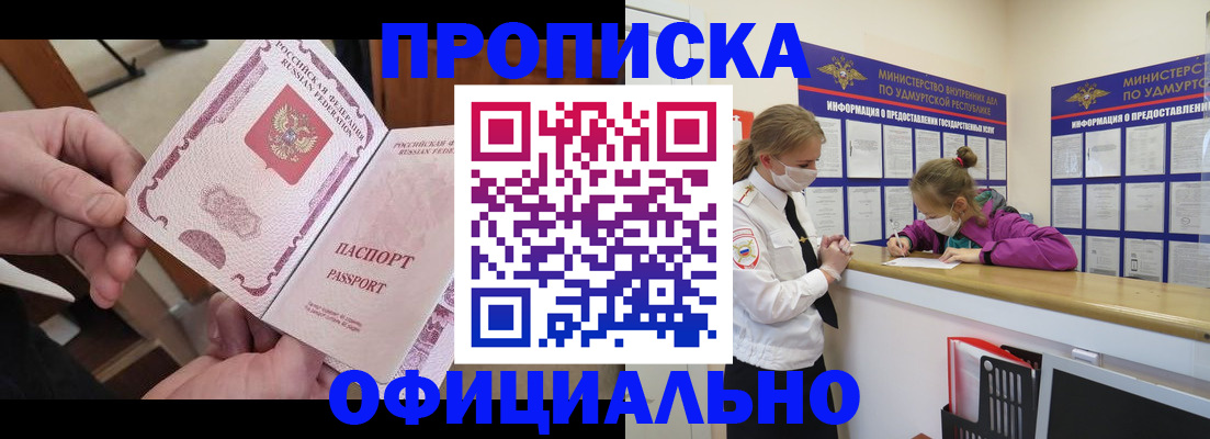 прописка от собственника в Аркадаке